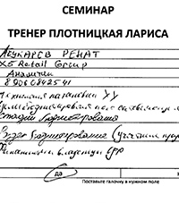 Лариса Плотницкая. Отзыв о тренинге