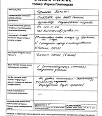 Лариса Плотницкая. Отзыв о тренинге