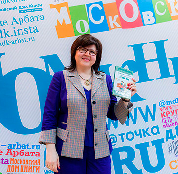 Лариса Плотницкая