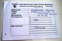 Лариса Плотницкая. Отзыв о тренинге