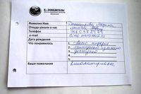 Лариса Плотницкая. Отзыв о тренинге