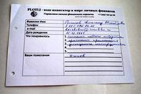 Лариса Плотницкая. Отзыв о тренинге