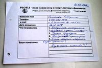 Лариса Плотницкая. Отзыв о тренинге