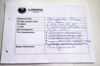 Лариса Плотницкая. Отзыв о тренинге