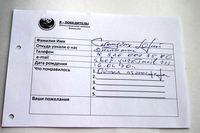 Лариса Плотницкая. Отзыв о тренинге