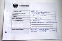 Лариса Плотницкая. Отзыв о тренинге