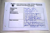 Лариса Плотницкая. Отзыв о тренинге