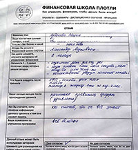 Лариса Плотницкая. Отзыв о тренинге