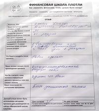 Лариса Плотницкая. Отзыв о тренинге