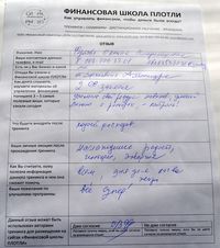 Лариса Плотницкая. Отзыв о тренинге