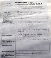 Лариса Плотницкая. Отзыв о тренинге