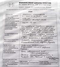 Лариса Плотницкая. Отзыв о тренинге